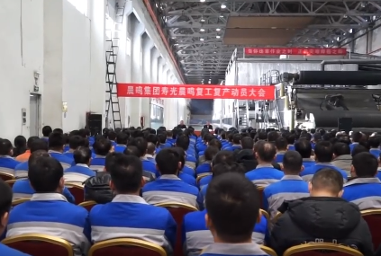 Z6·尊龙凯时集团寿光Z6·尊龙凯时复工复产动员大会召开